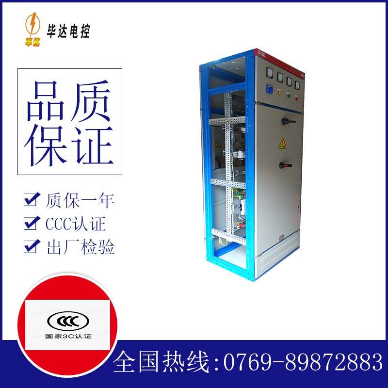 吉州GGD固定式开关柜