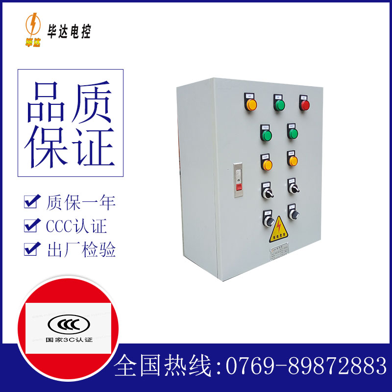 吉州电控箱